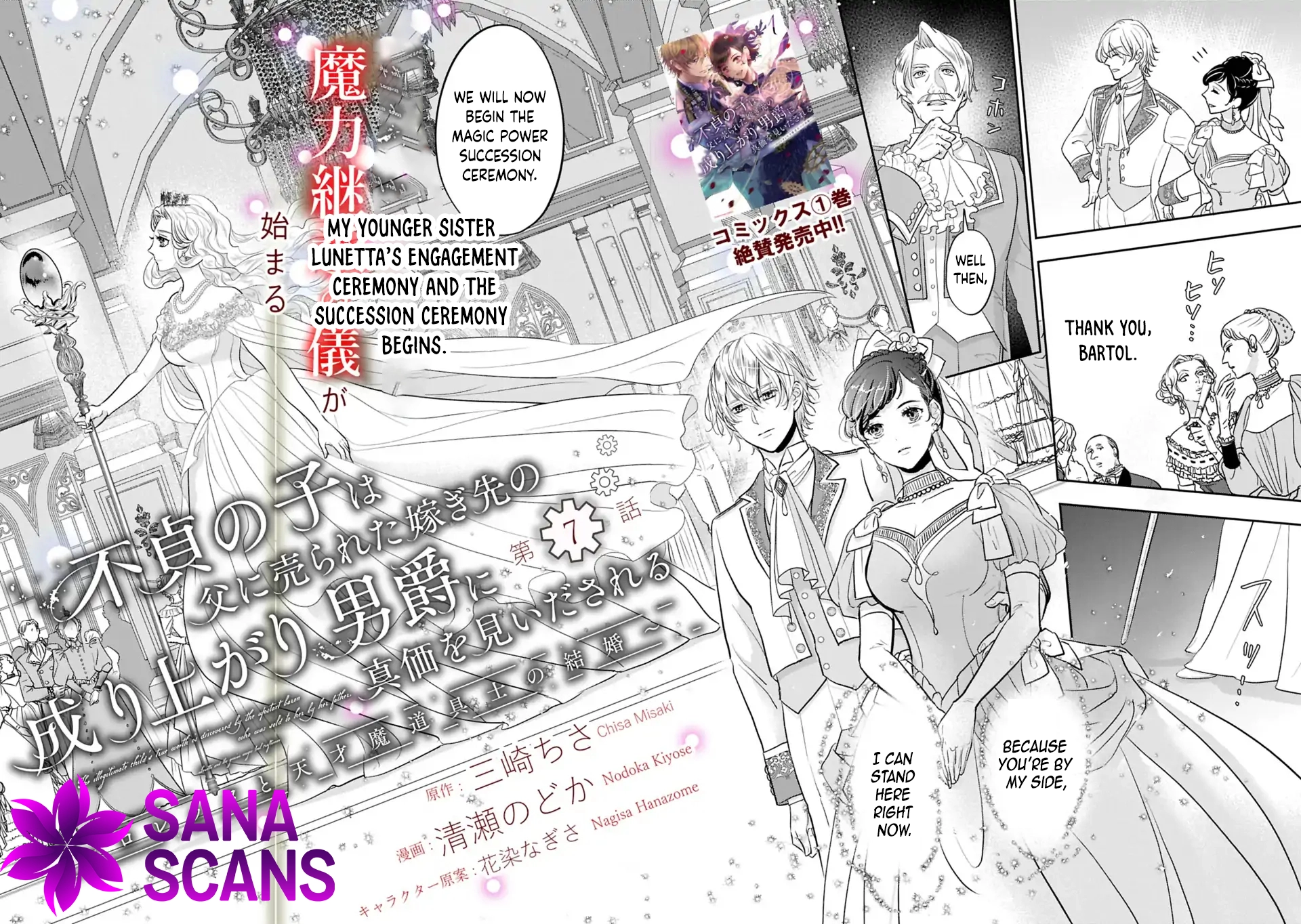 The Illegitimate Bride Sold by Her Father and the Genius Baron She Married Chapter 7 - . Page 4